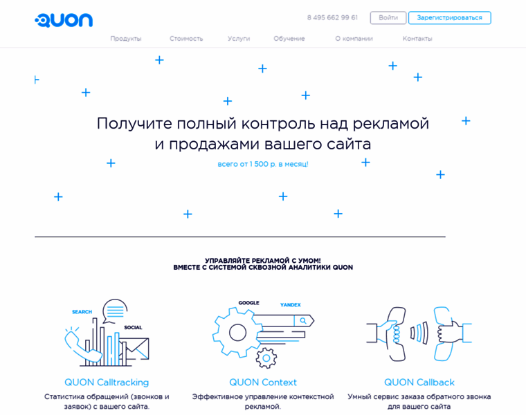 Quon.ru thumbnail