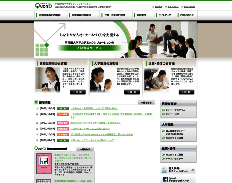 Quonb.jp thumbnail
