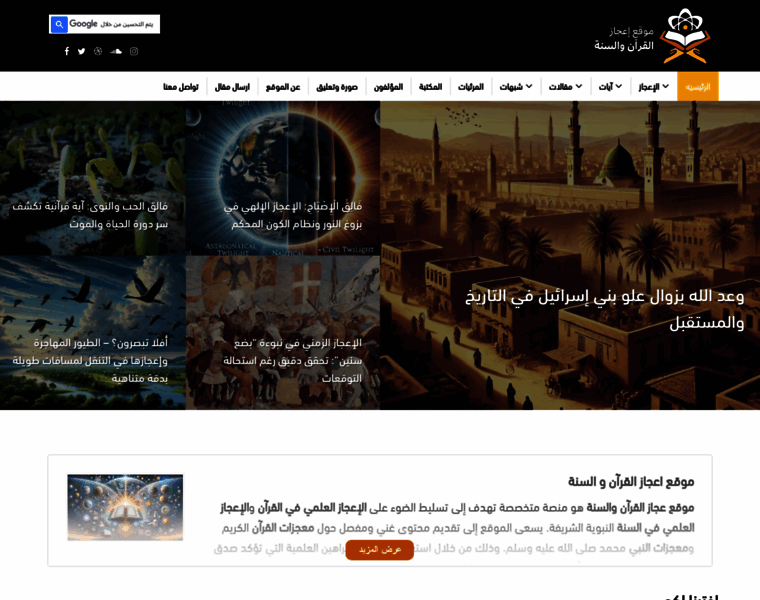 Quran-m.com thumbnail Quran-m.com thumbnail