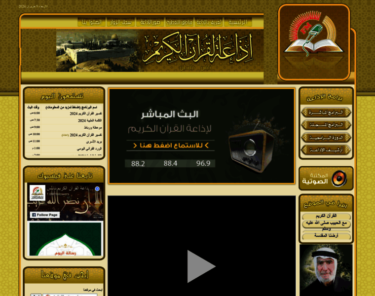 Quran-radio.com thumbnail