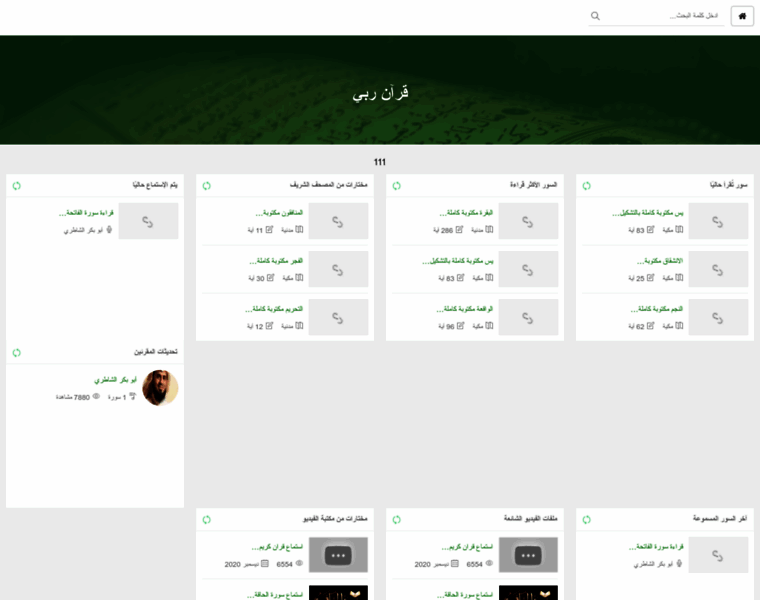 Quran9.com thumbnail Quran9.com thumbnail