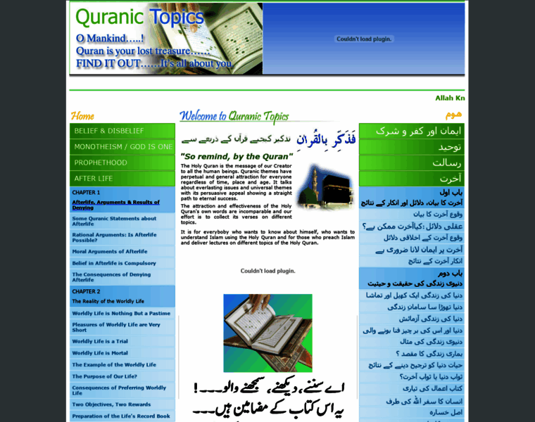 Quranictopics.com thumbnail