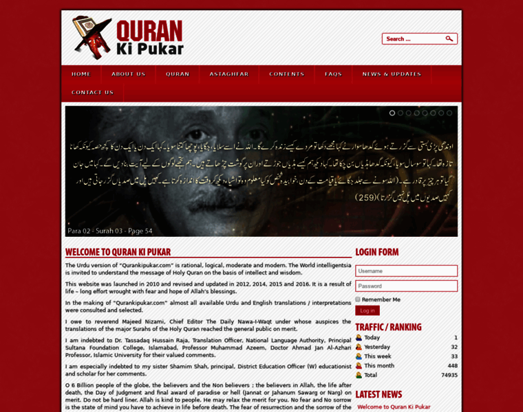 Qurankipukar.com thumbnail