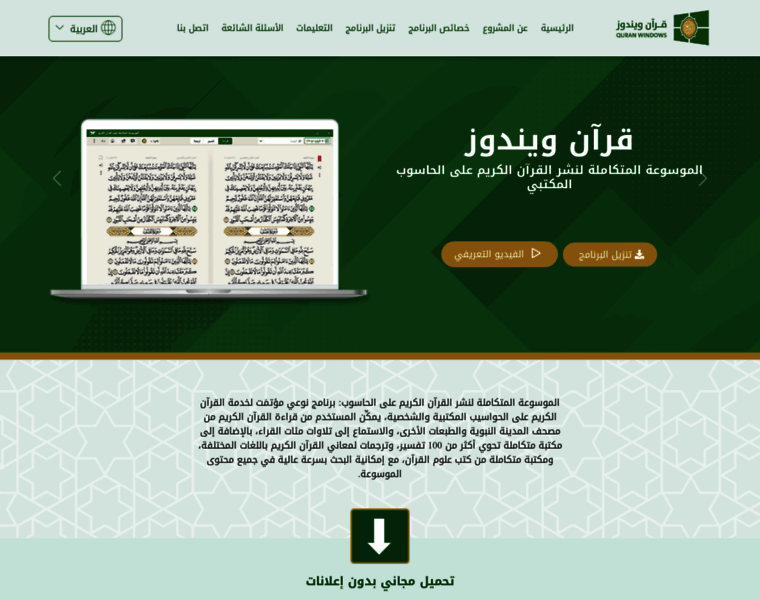 Quransoft.net thumbnail