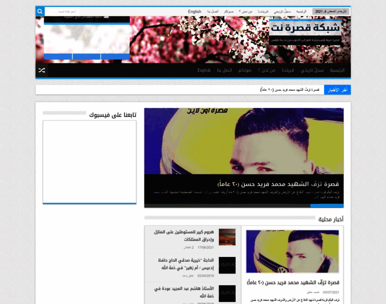 Qusra.net thumbnail