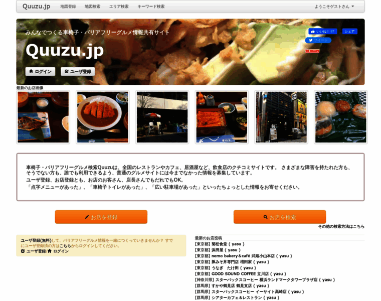 Quuzu.jp thumbnail