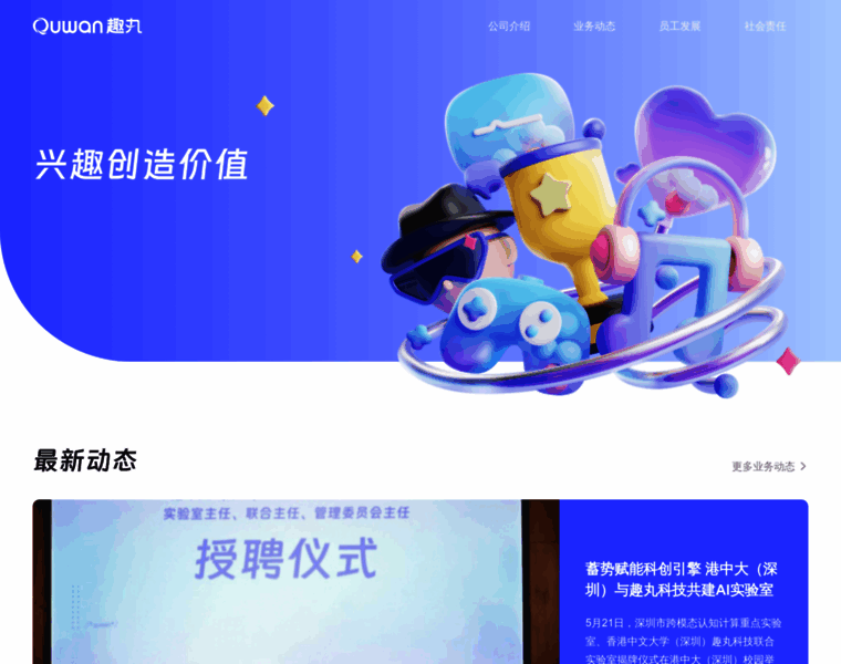 Quwangroup.com thumbnail Quwangroup.com thumbnail