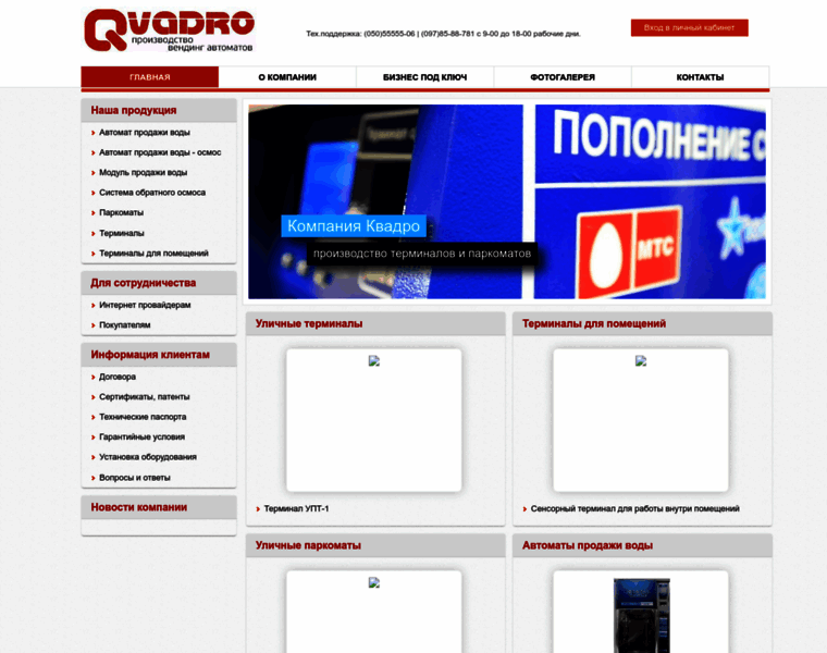 Qvadro.com.ua thumbnail