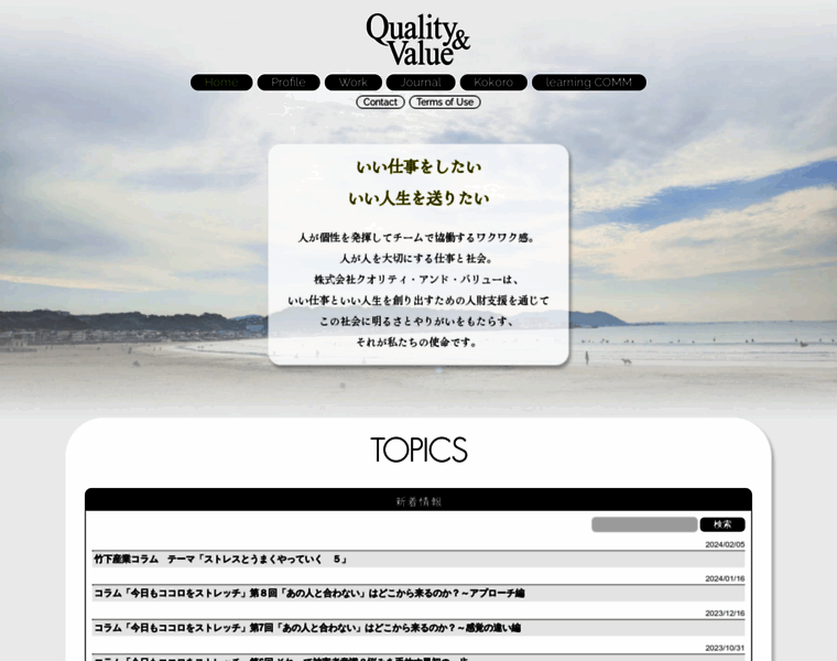 Qvc.co.jp thumbnail