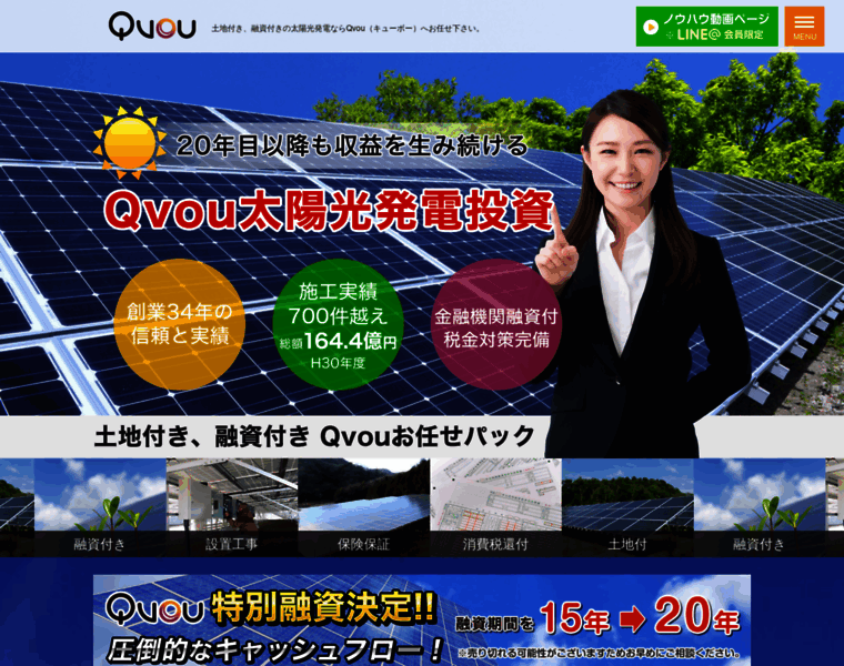 Qvou-solar.jp thumbnail