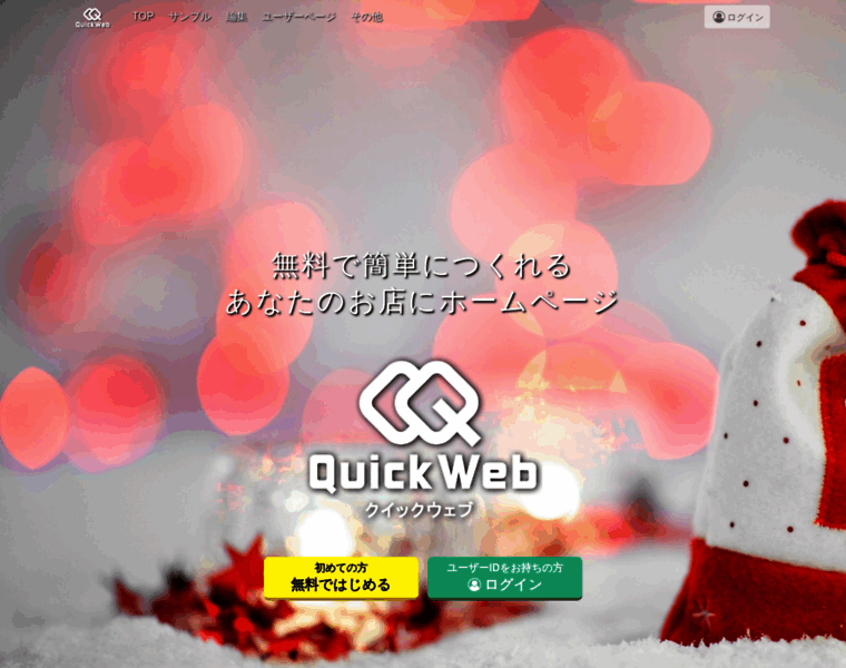 Qwc.jp thumbnail
