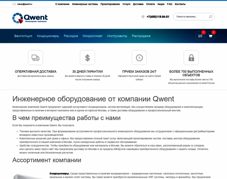 Qwent.ru thumbnail