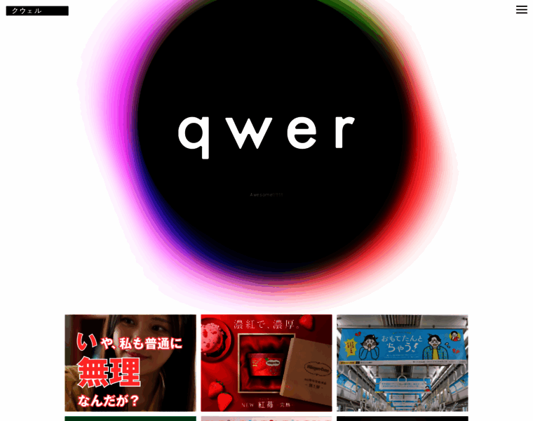 Qwer-creative.jp thumbnail Qwer-creative.jp thumbnail