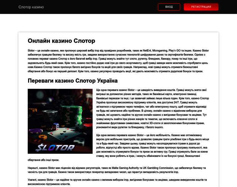 Qwinto.com.ua thumbnail