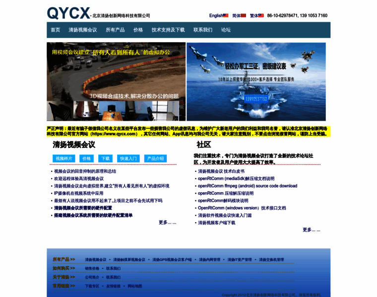 Qycx.com thumbnail