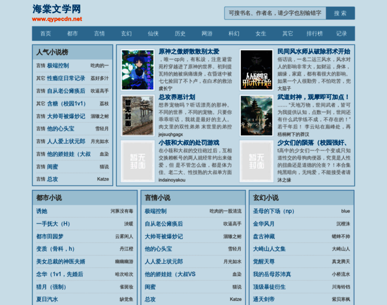 Qypecdn.net thumbnail