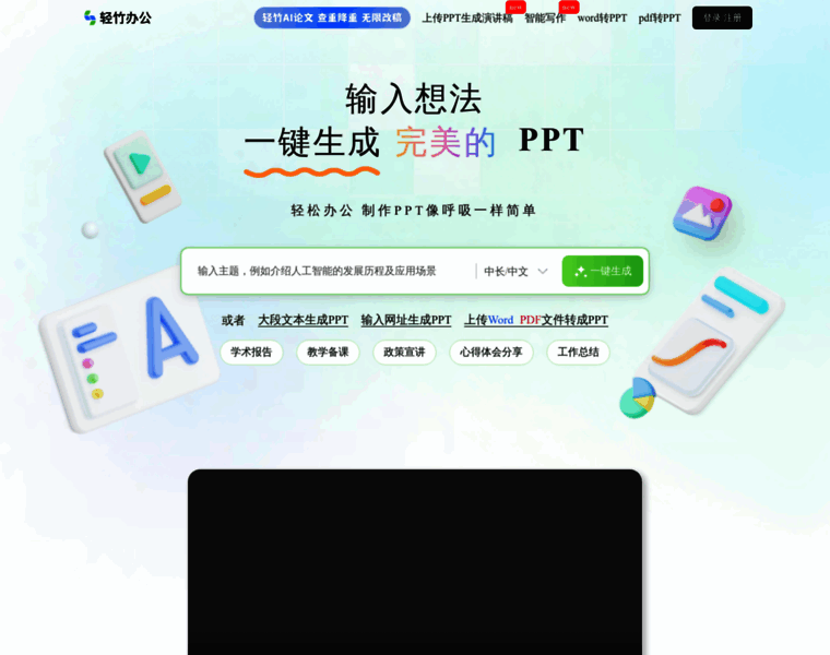 Qzoffice.com thumbnail