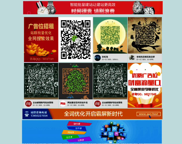Qzvvjcg.cn thumbnail