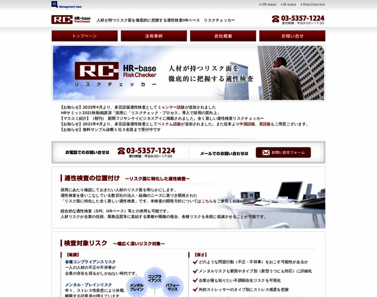 R-checker.jp thumbnail