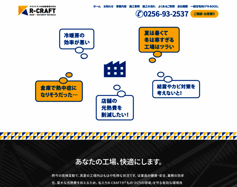 R-craft.jp thumbnail