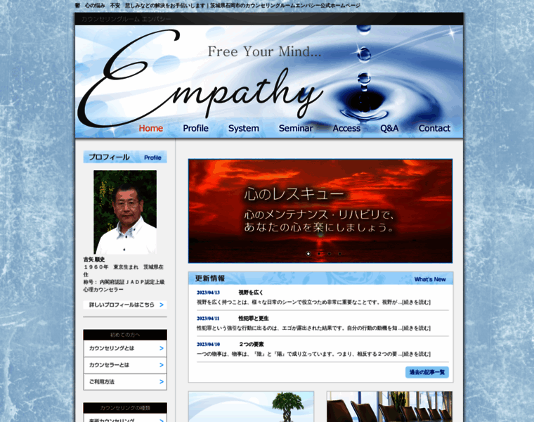 R-empathy.com thumbnail