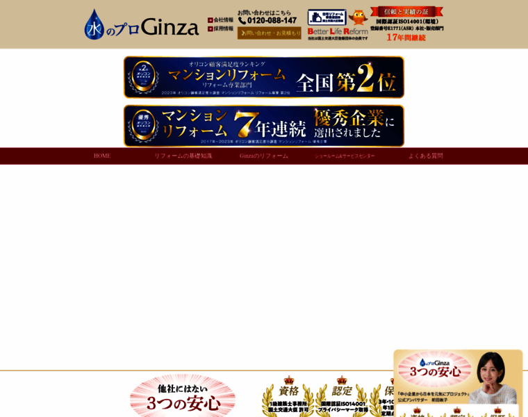 R-ginza.jp thumbnail