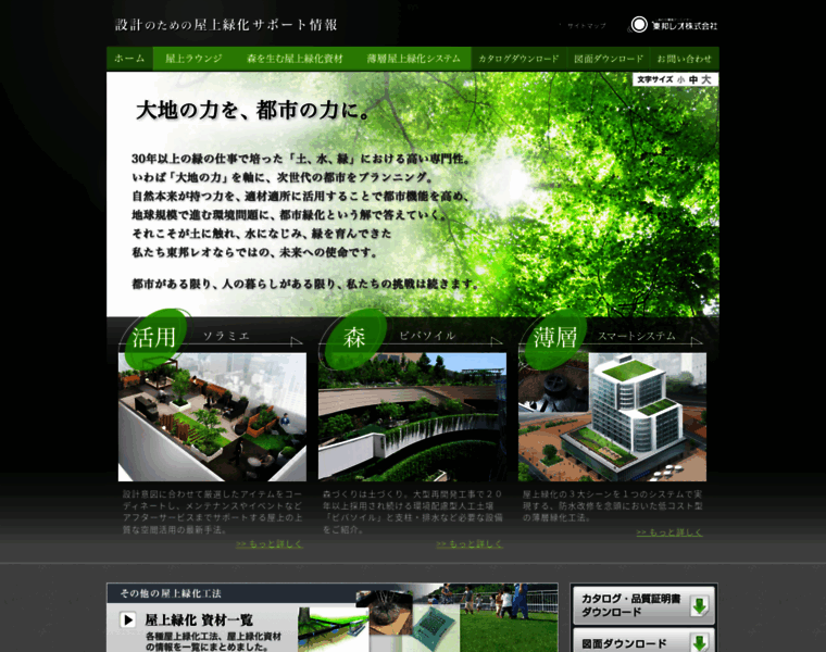 R-green.jp thumbnail