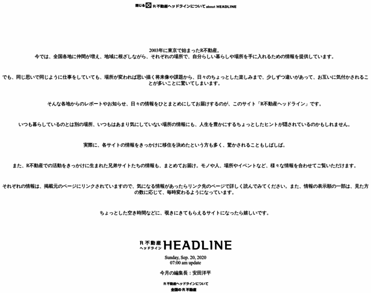 R-headline.jp thumbnail