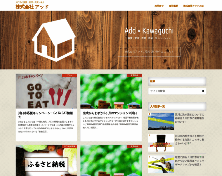 R-kawaguchi.com thumbnail