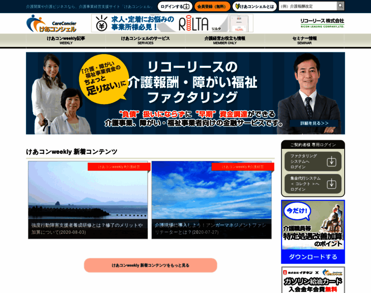 R-lease-cc.jp thumbnail