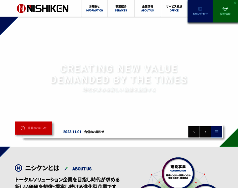 R-nishiken.co.jp thumbnail