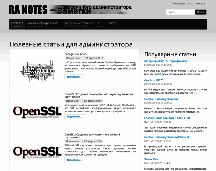 R-notes.ru thumbnail