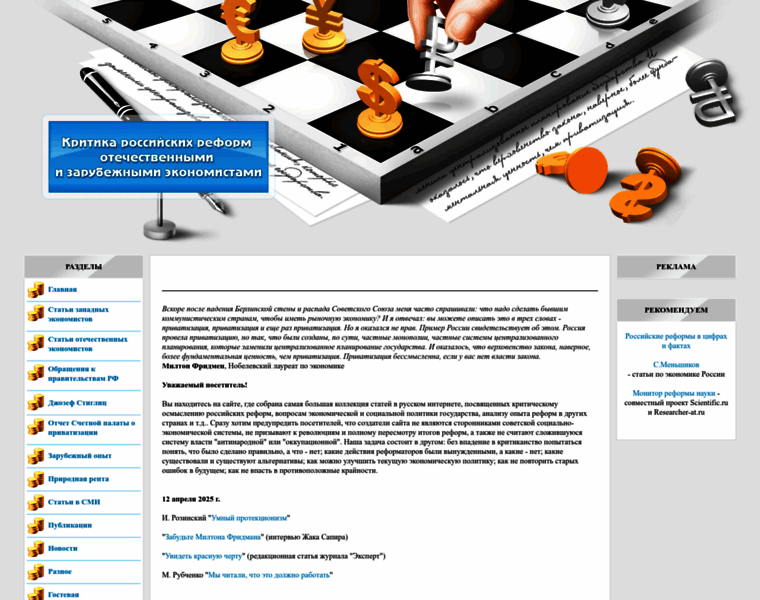 R-reforms.ru thumbnail