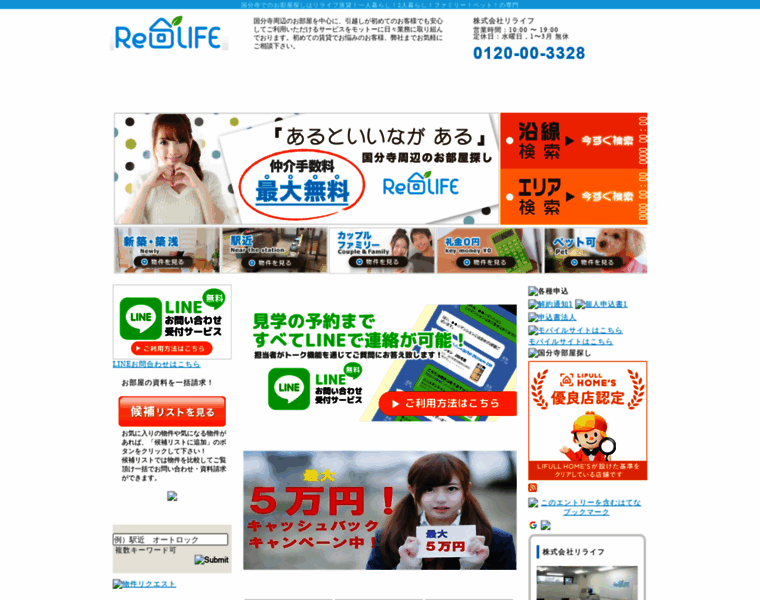 R-rent.co.jp thumbnail