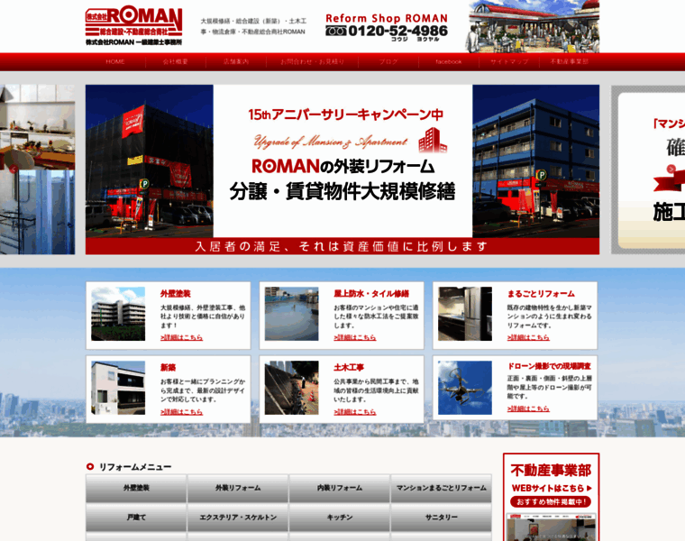 R-roman.jp thumbnail