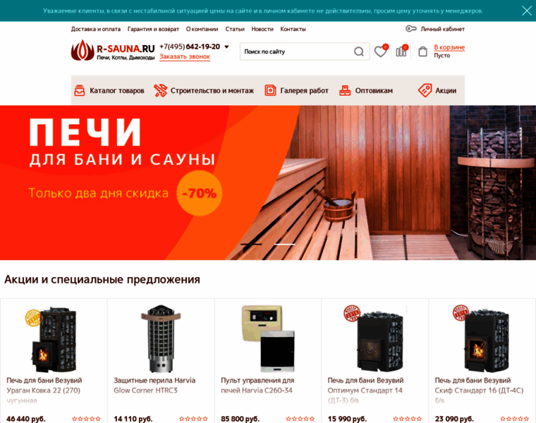 R-sauna.ru thumbnail