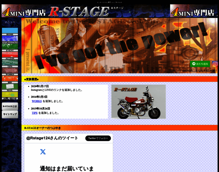 R-stage.com thumbnail