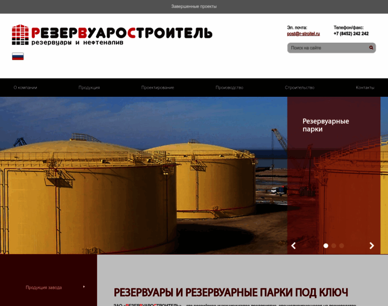 R-stroitel.ru thumbnail R-stroitel.ru thumbnail