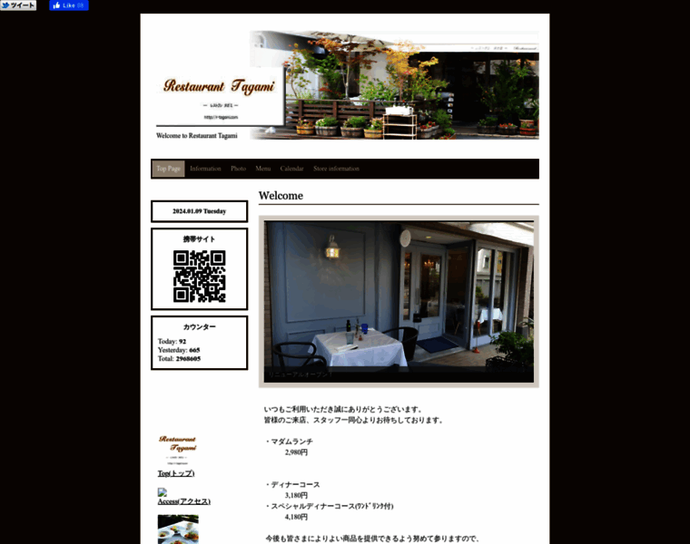R-tagami.com thumbnail