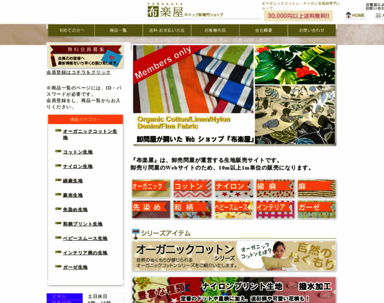 R-toporoshi.com thumbnail