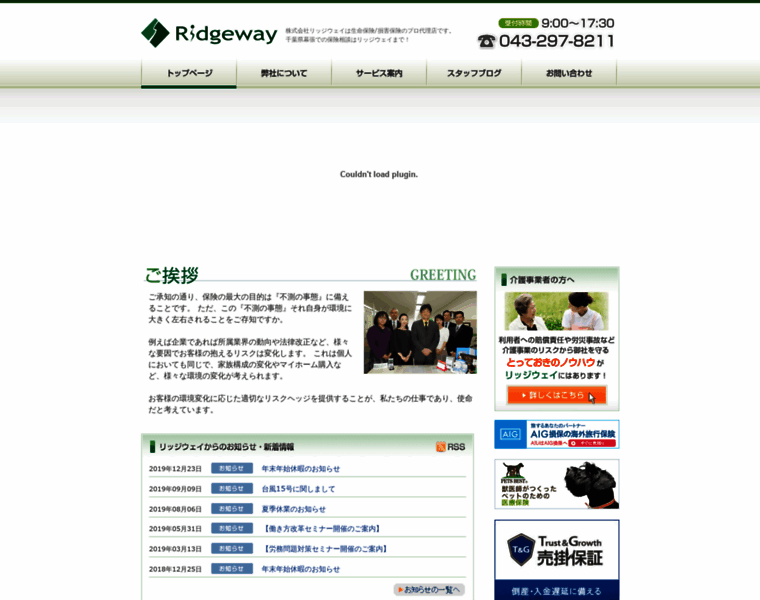 R-way.co.jp thumbnail