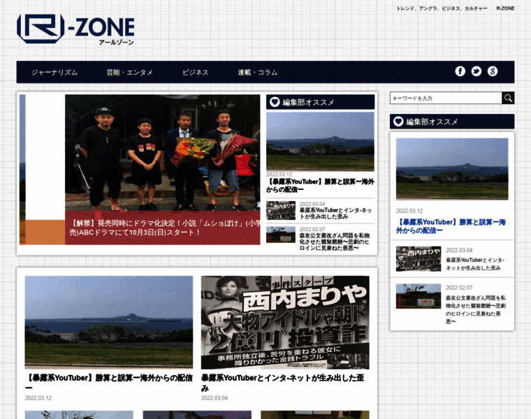 R-zone.me thumbnail