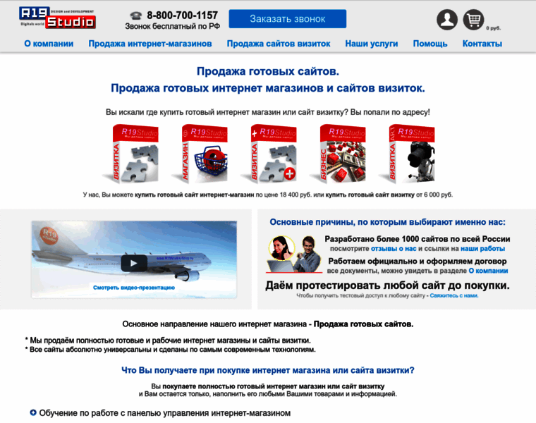 R19studio-shop.ru thumbnail R19studio-shop.ru thumbnail