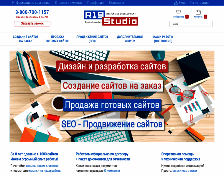 R19studio.ru thumbnail