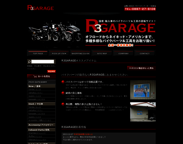 R3garage.com thumbnail