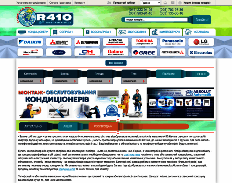 R410.kiev.ua thumbnail