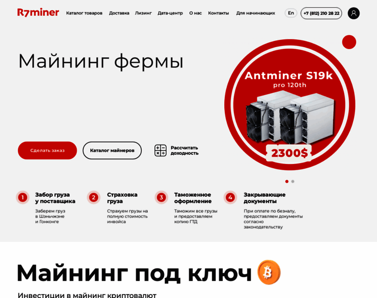 R7miner.com thumbnail