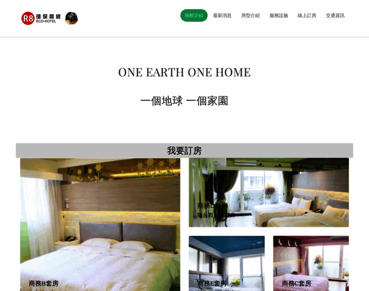 R8hotel.net thumbnail