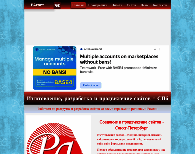 Ra-webstudiya.it-112.ru thumbnail