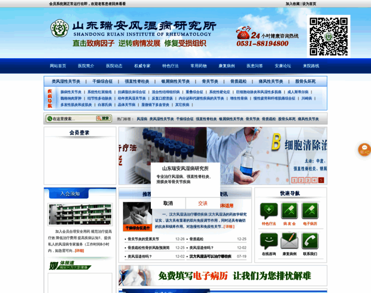 Ra.org.cn thumbnail